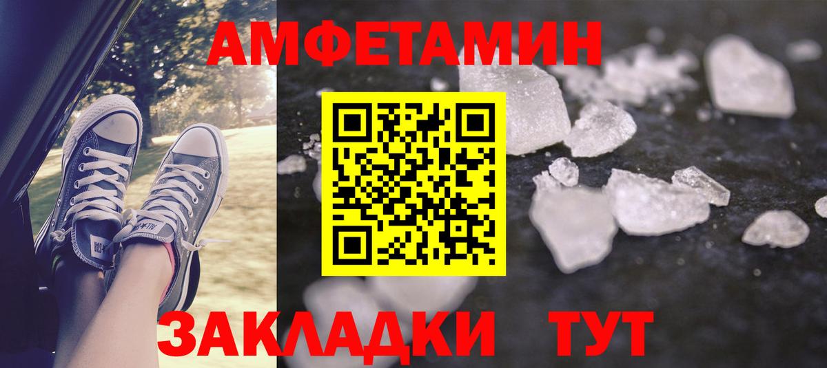 Серпухов  АМФЕТАМИН  Вход с VPN  Amphetamine Розовый 