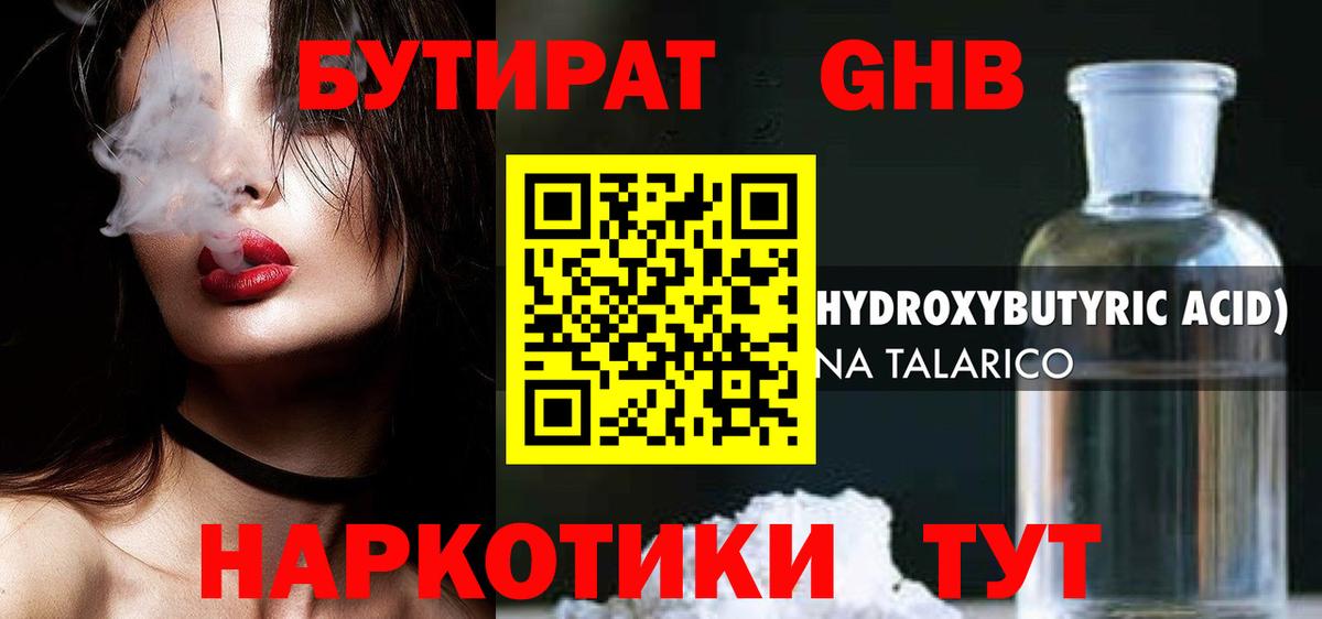 Бутират оксана Серпухов