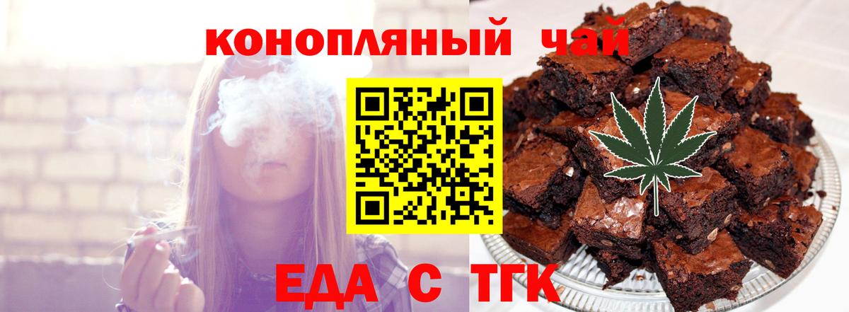 Серпухов  Cannafood марихуана  Вход с VPN 