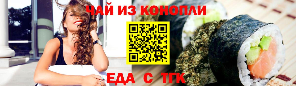 Canna-Cookies конопля Серпухов