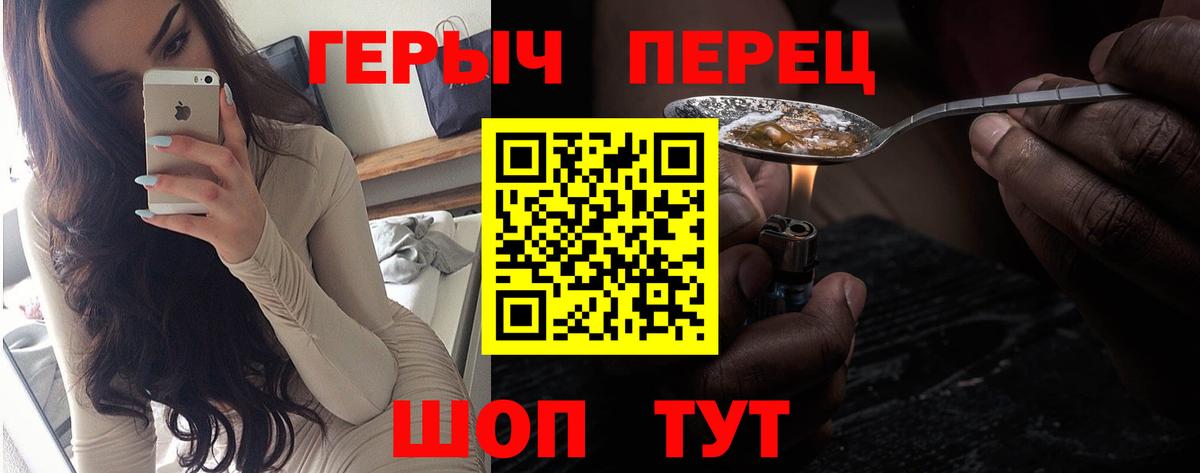 Героин гречка  Вход с VPN  Героин  Серпухов 