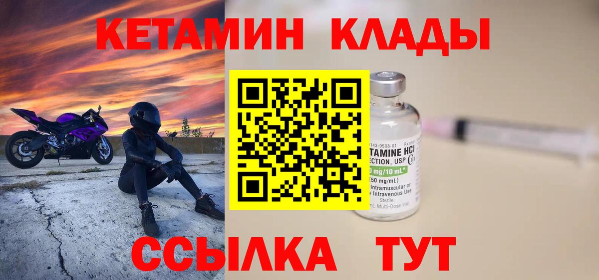 КЕТАМИН VHQ Серпухов