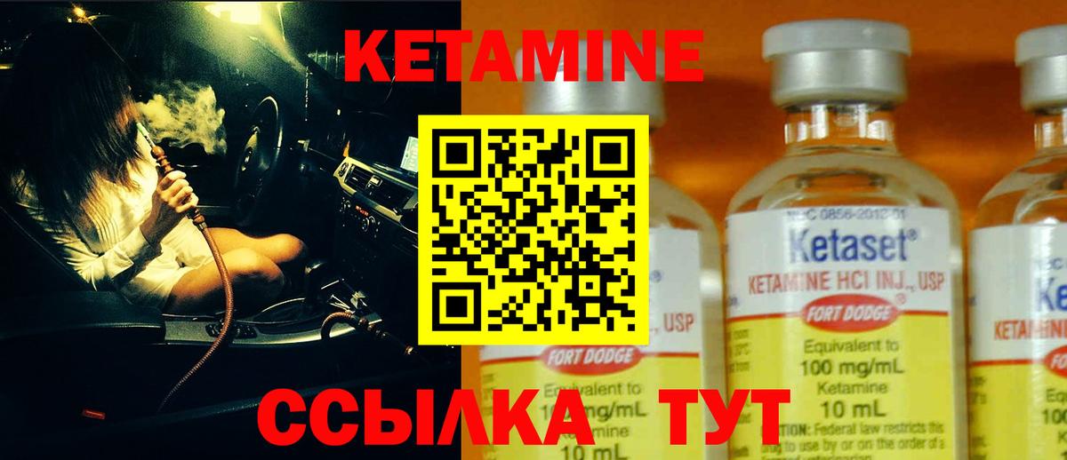 Серпухов  Кетамин ketamine  Вход с VPN 