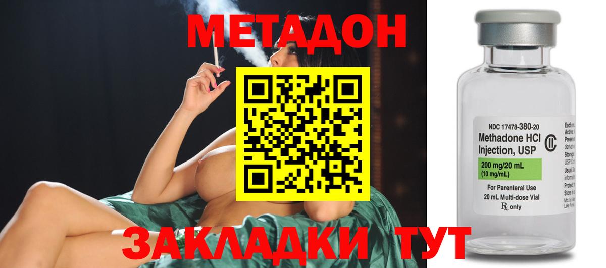   онион  даркнет телеграм  Серпухов  Вход с VPN  Метадон белоснежный  МЕТАДОН VHQ 