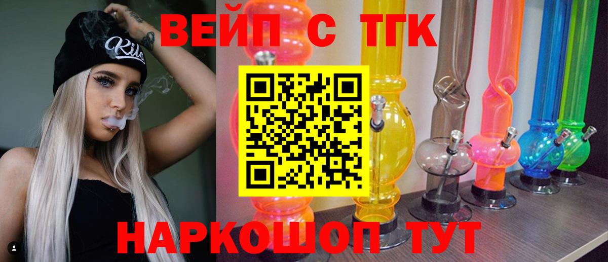 Дистиллят ТГК THC oil  Вход с VPN  Серпухов 